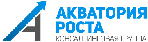 Акватория Роста - Консалтинговая группа
